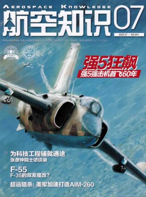 航空知识